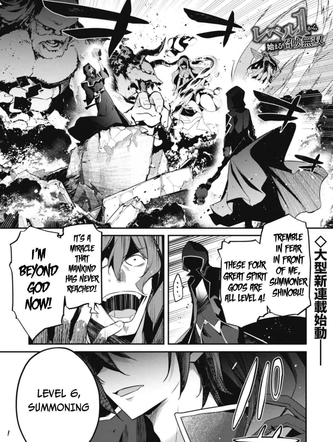 Level 1 kara Hajimaru Shoukan Musou Chapter 1 page 4 - 