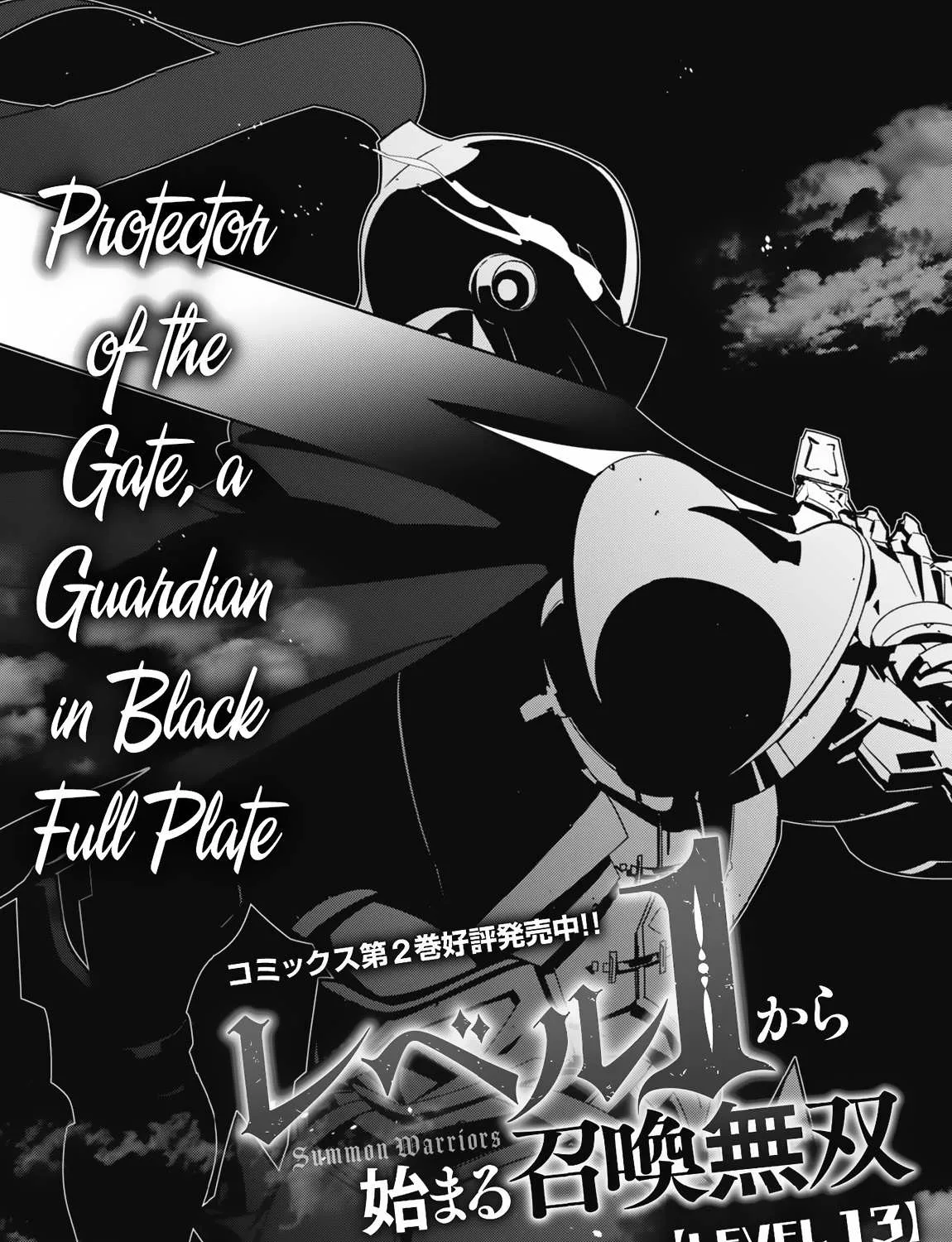 Level 1 kara Hajimaru Shoukan Musou Chapter 13 page 9 - 