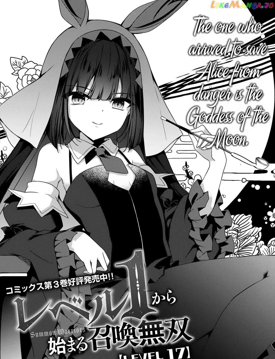 Level 1 kara Hajimaru Shoukan Musou Chapter 17 page 3 - 