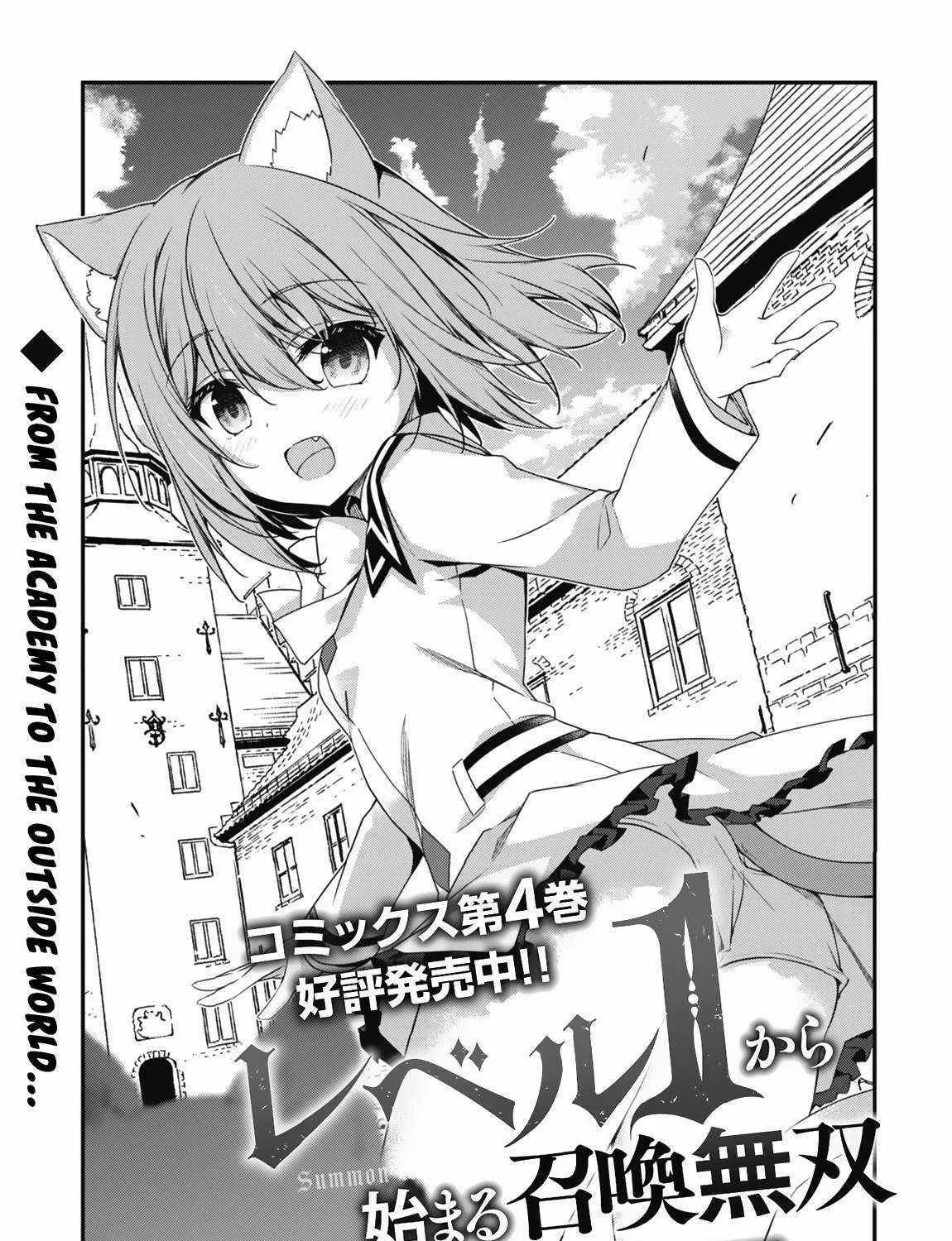 Level 1 kara Hajimaru Shoukan Musou Chapter 22 page 11 - 