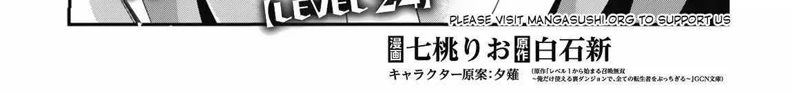 Level 1 kara Hajimaru Shoukan Musou Chapter 24 page 5 - 