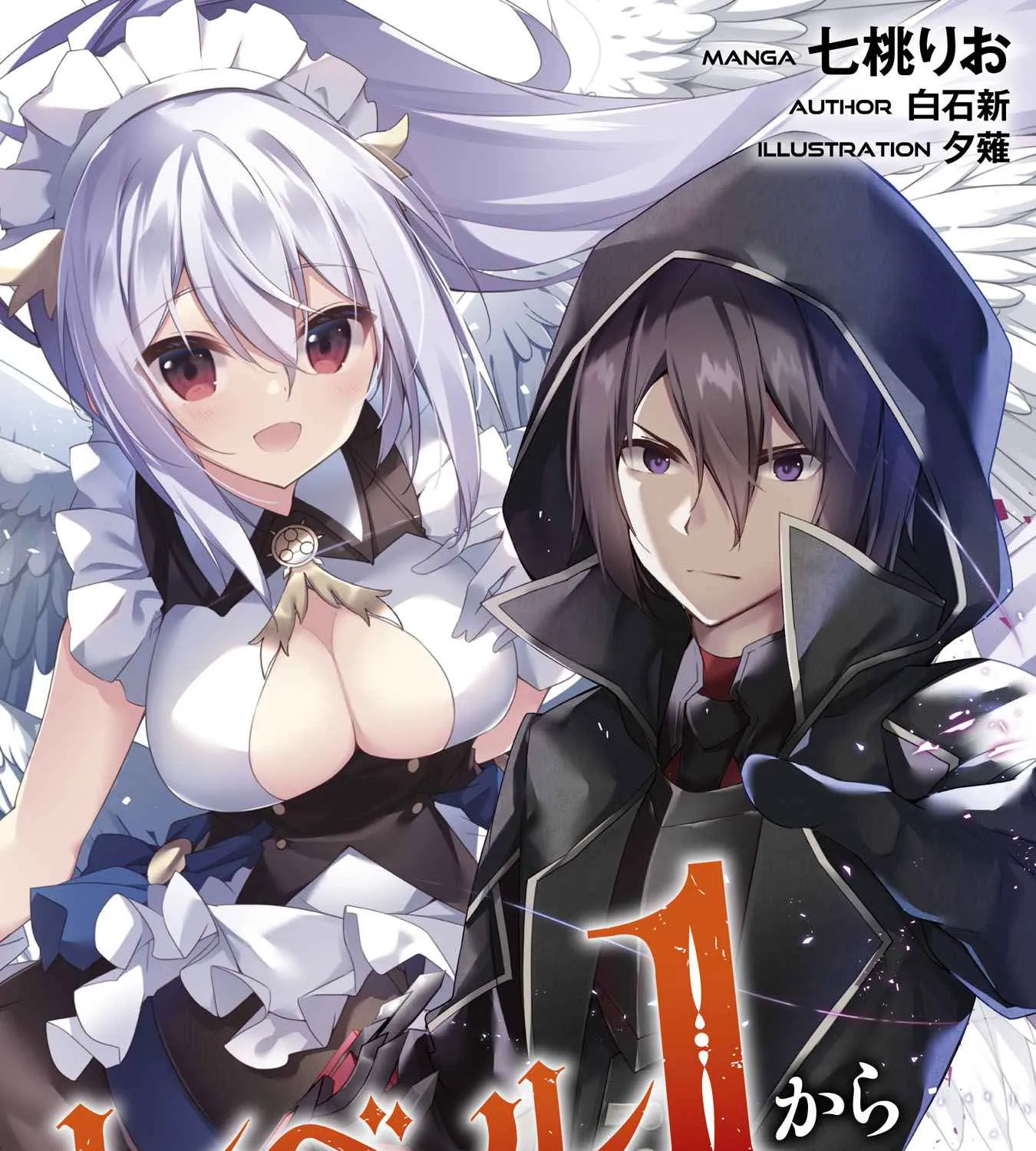 Level 1 kara Hajimaru Shoukan Musou Chapter 3 page 1 - 