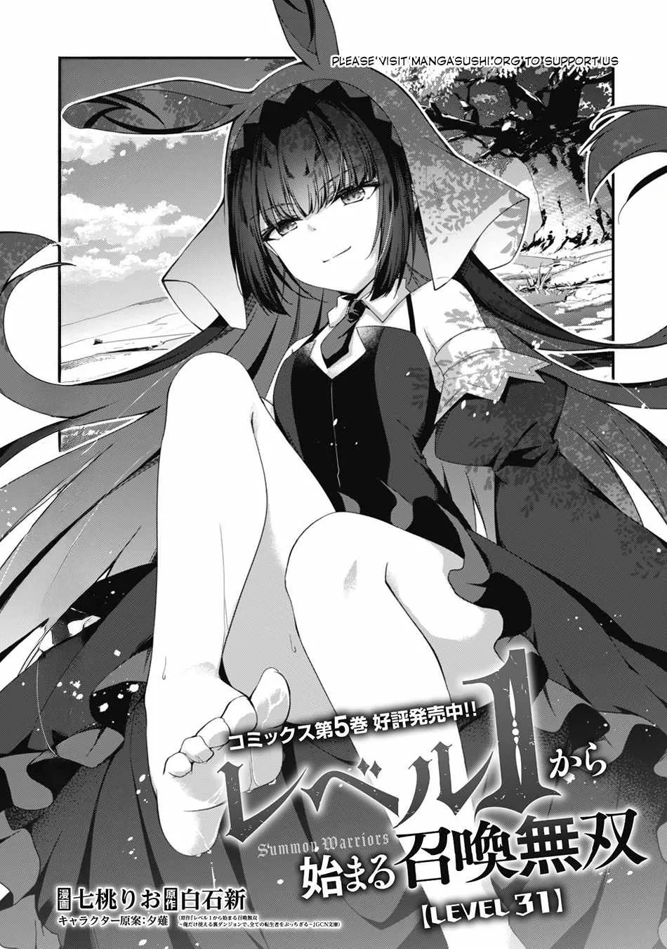 Level 1 kara Hajimaru Shoukan Musou Chapter 31 page 5 - 
