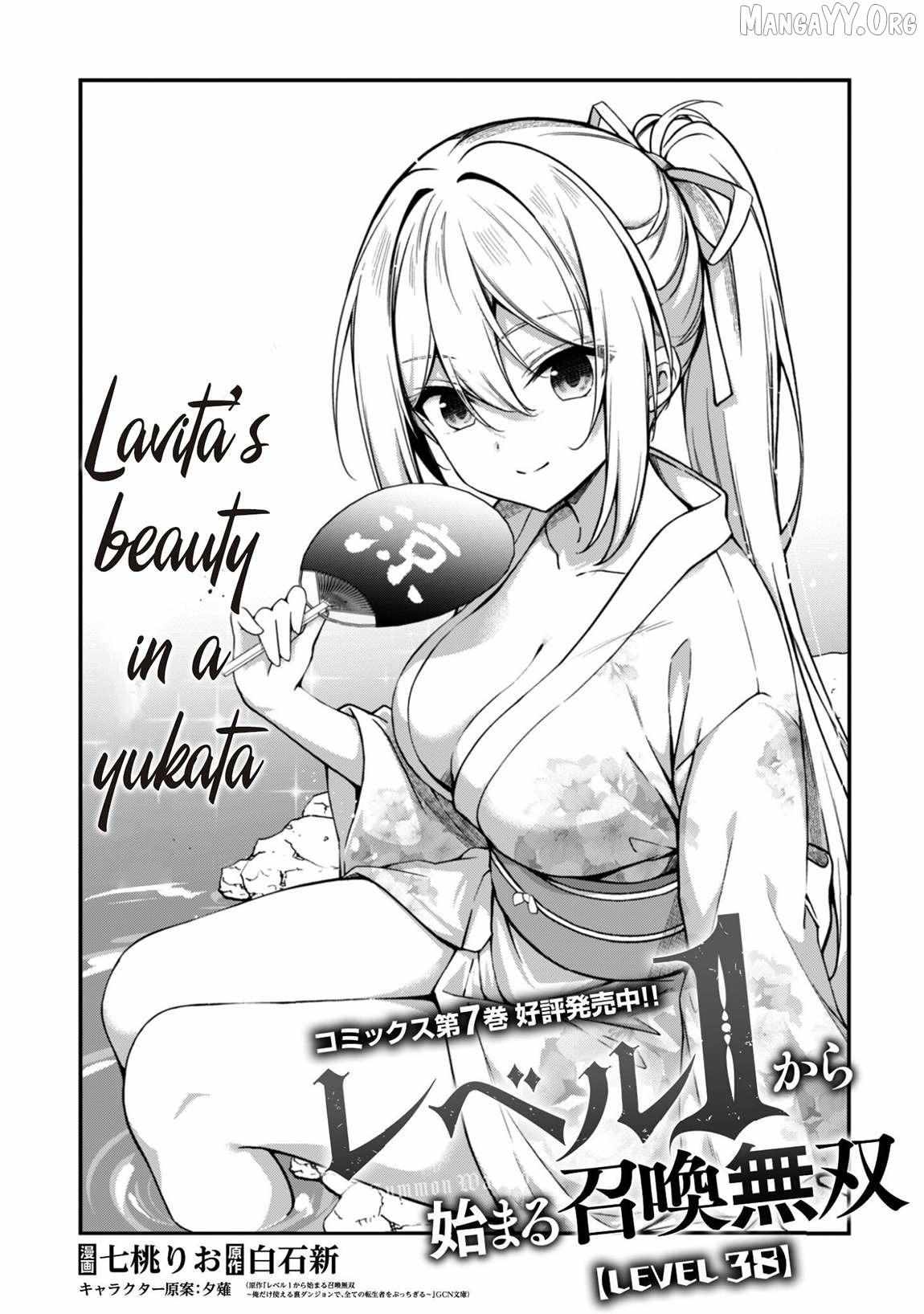 Level 1 kara Hajimaru Shoukan Musou Chapter 38 page 2 - 