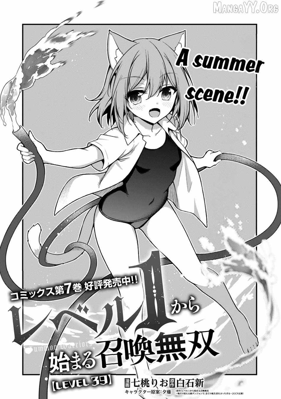 Level 1 kara Hajimaru Shoukan Musou Chapter 39 page 7 - 