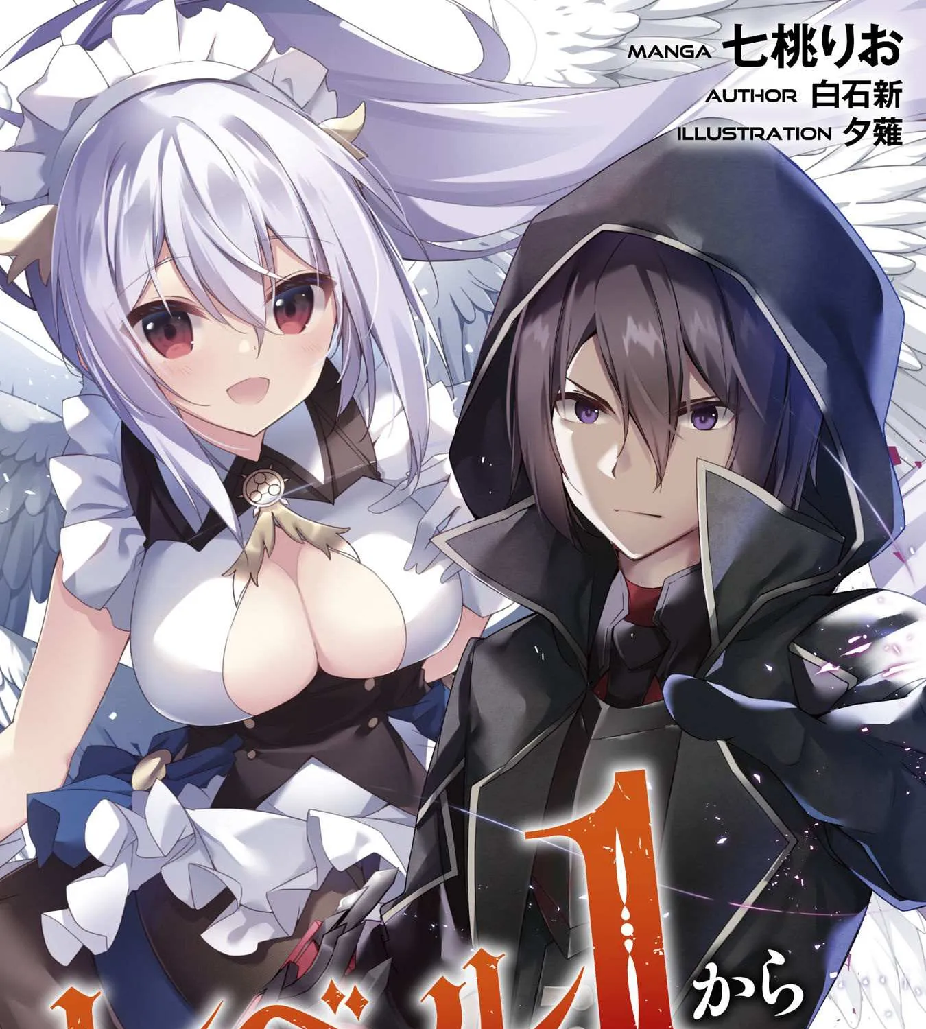 Level 1 kara Hajimaru Shoukan Musou Chapter 4 page 1 - 