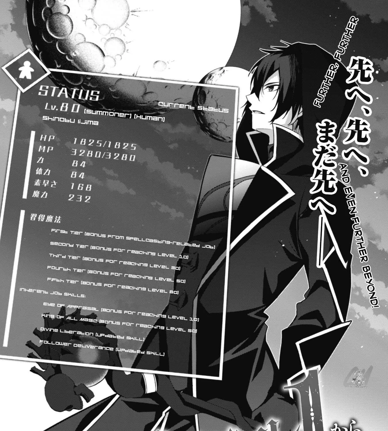 Level 1 kara Hajimaru Shoukan Musou Chapter 4 page 3 - 