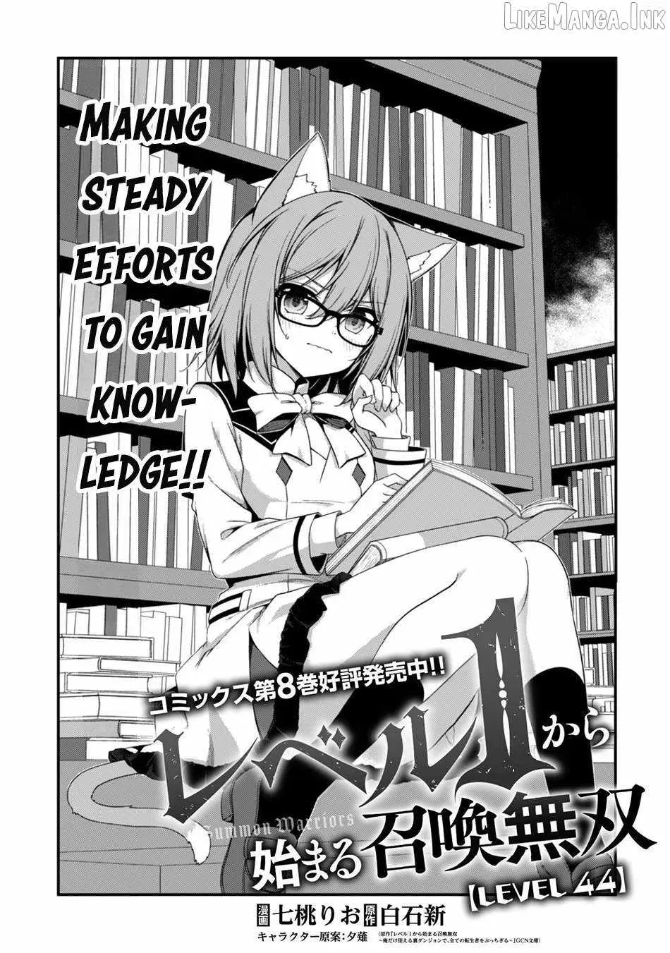 Level 1 kara Hajimaru Shoukan Musou Chapter 44 page 5 - 