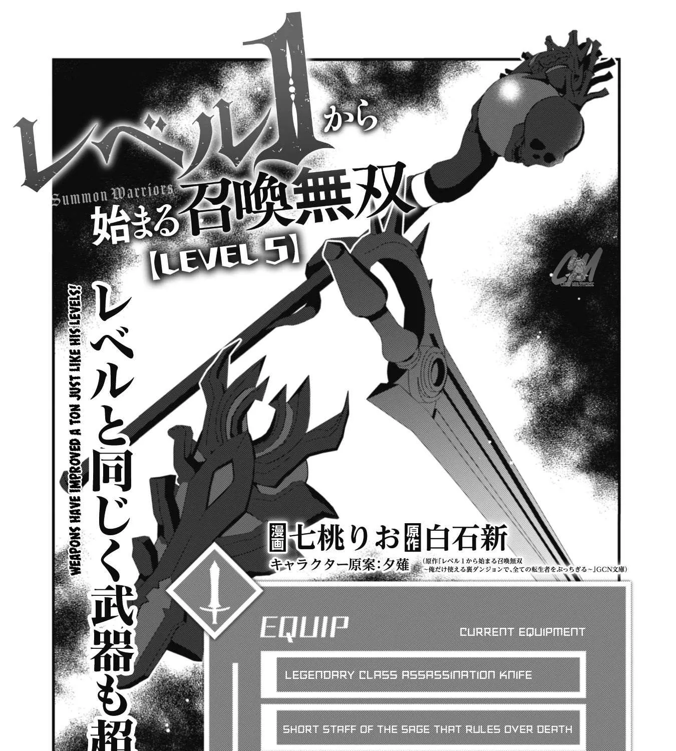 Level 1 kara Hajimaru Shoukan Musou Chapter 5 page 7 - 