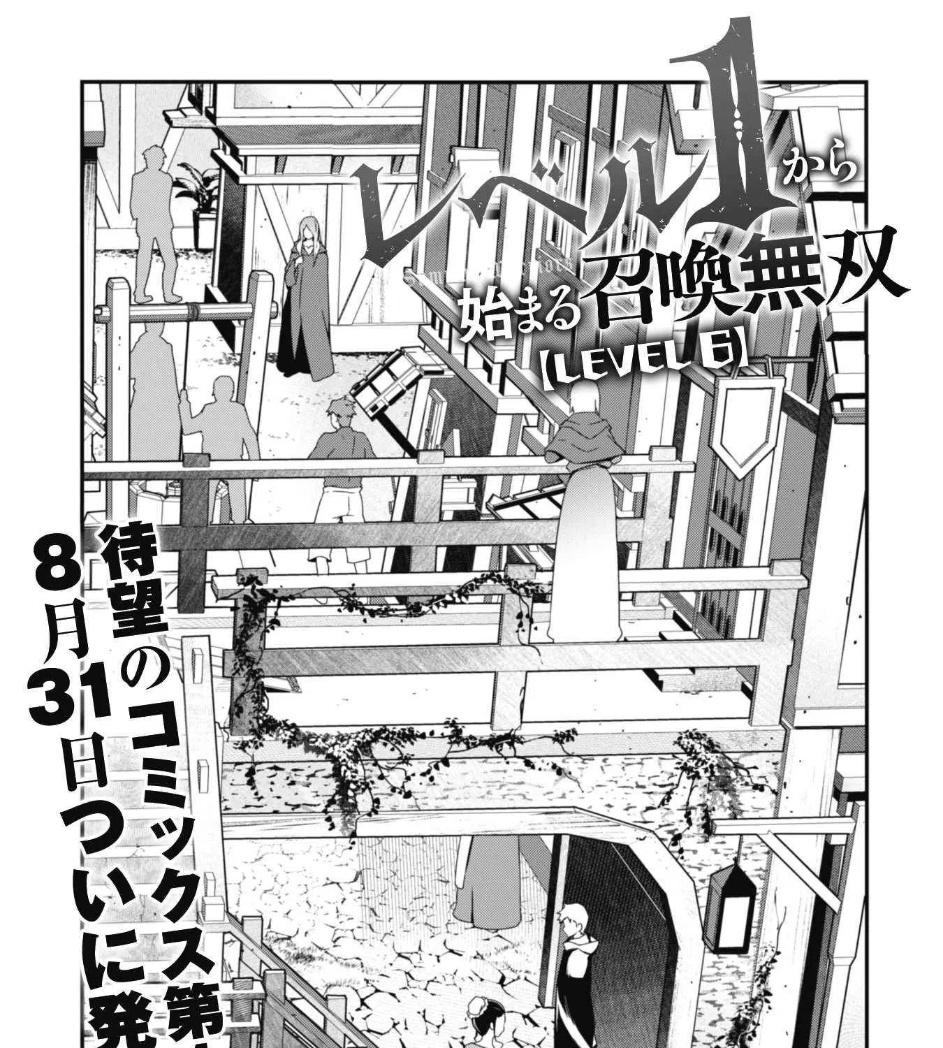 Level 1 kara Hajimaru Shoukan Musou Chapter 6 page 3 - 