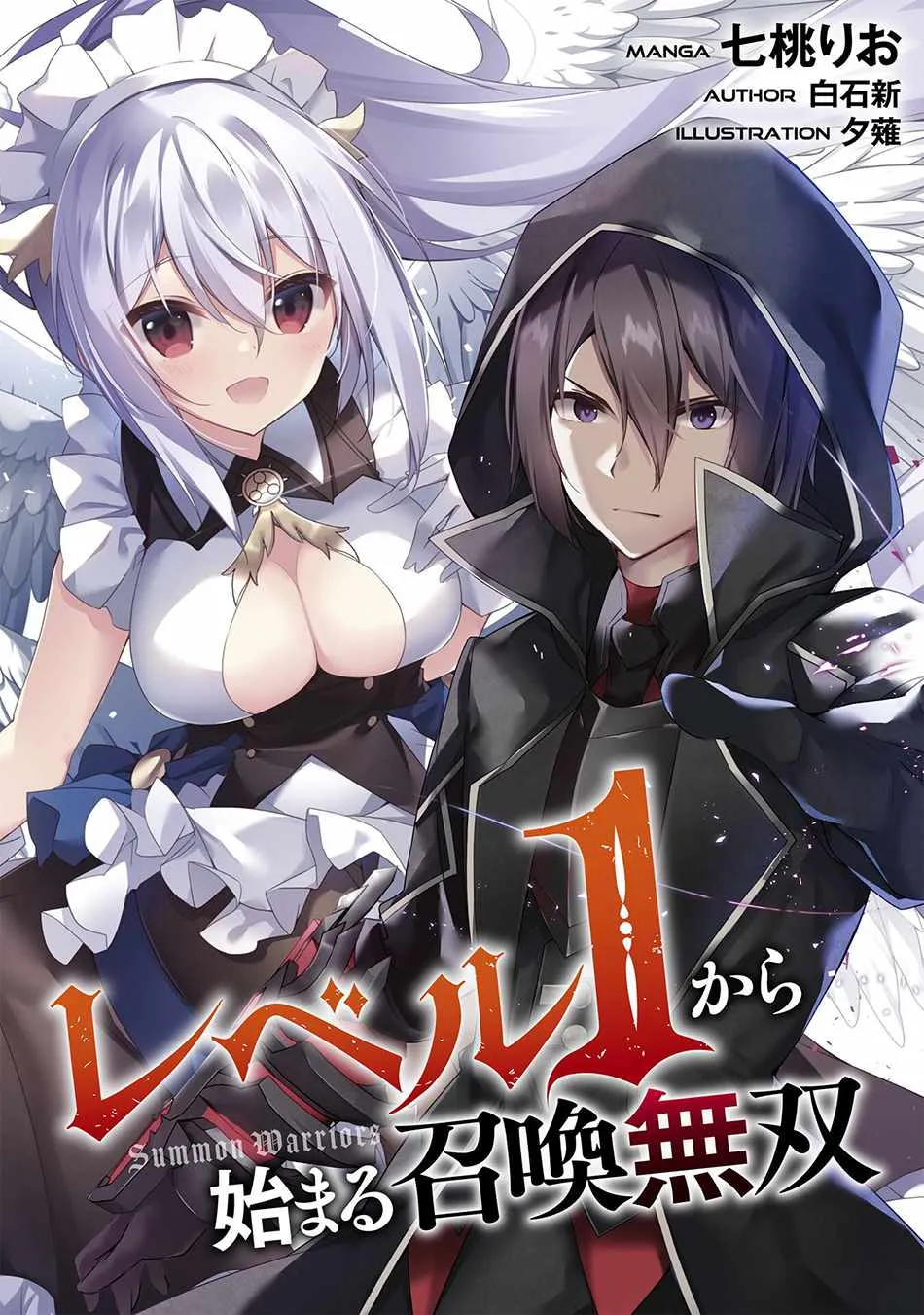 Level 1 kara Hajimaru Shoukan Musou Chapter 9 page 3 - 