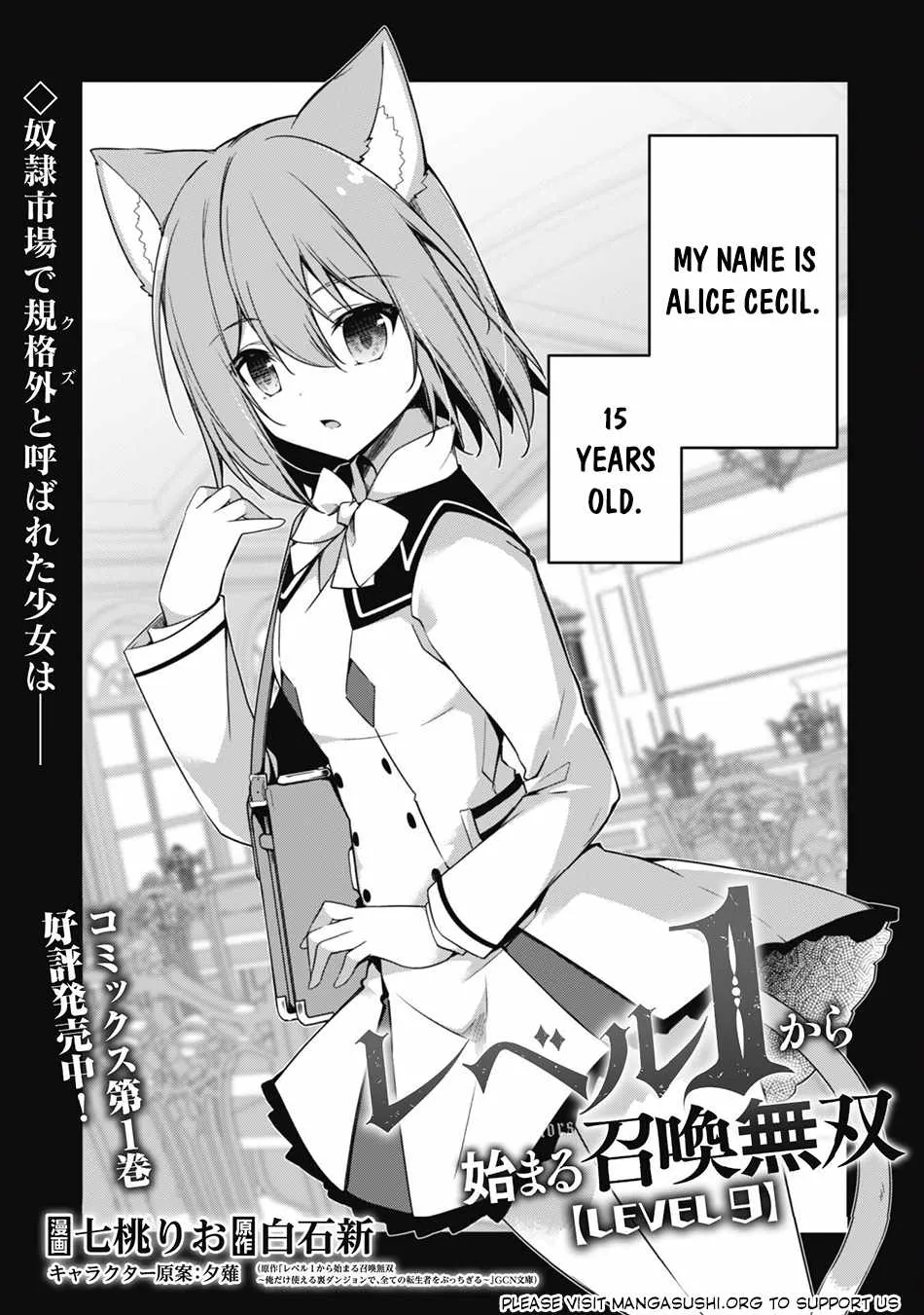 Level 1 kara Hajimaru Shoukan Musou Chapter 9 page 4 - 