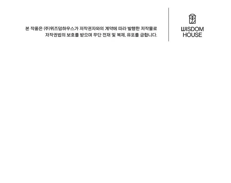 Level 1 Player Chapter 108 page 163 - 