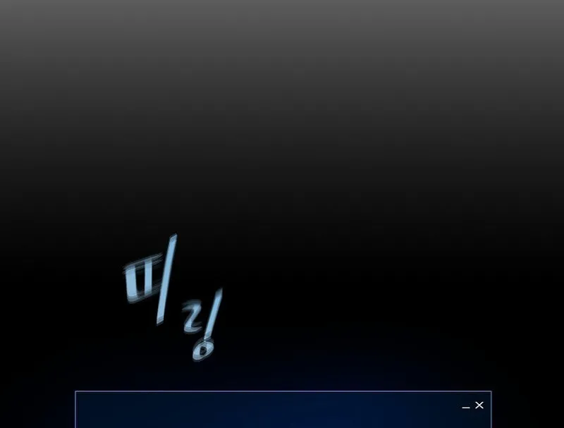 Level 1 Player Chapter 109 page 91 - 
