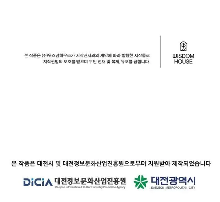 Level 1 Player Chapter 121.1 page 102 - 