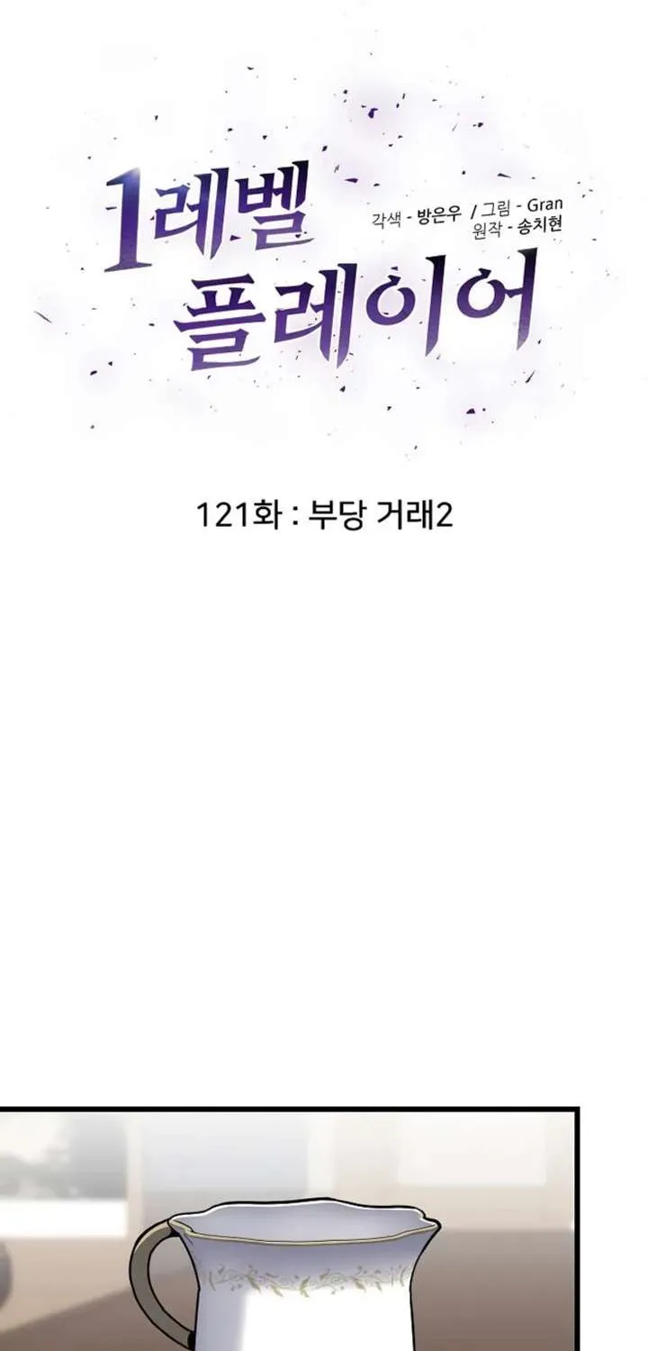 Level 1 Player Chapter 121.1 page 15 - 