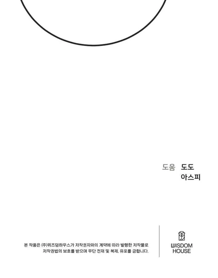 Level 1 Player Chapter 124.1 page 106 - 