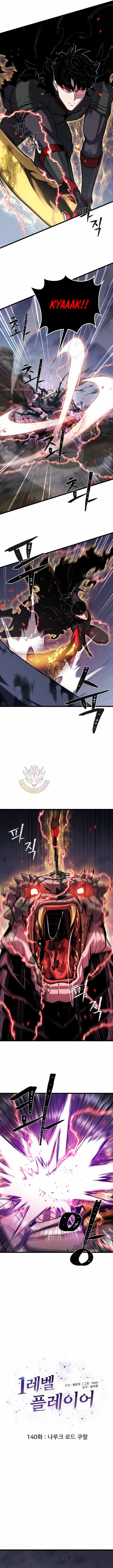Level 1 Player Chapter 140 page 4 - 