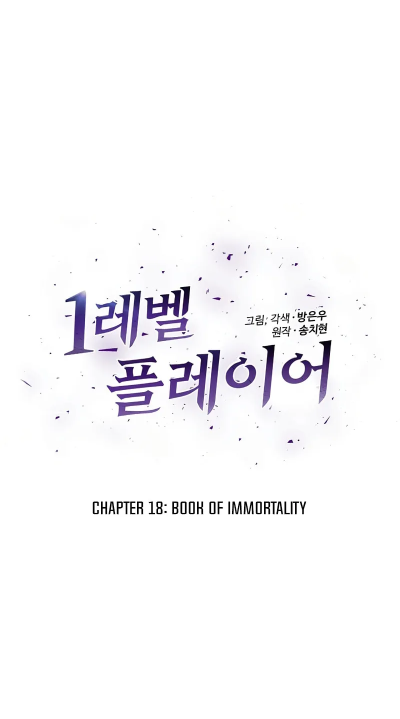 Level 1 Player Chapter 18 page 12 - 