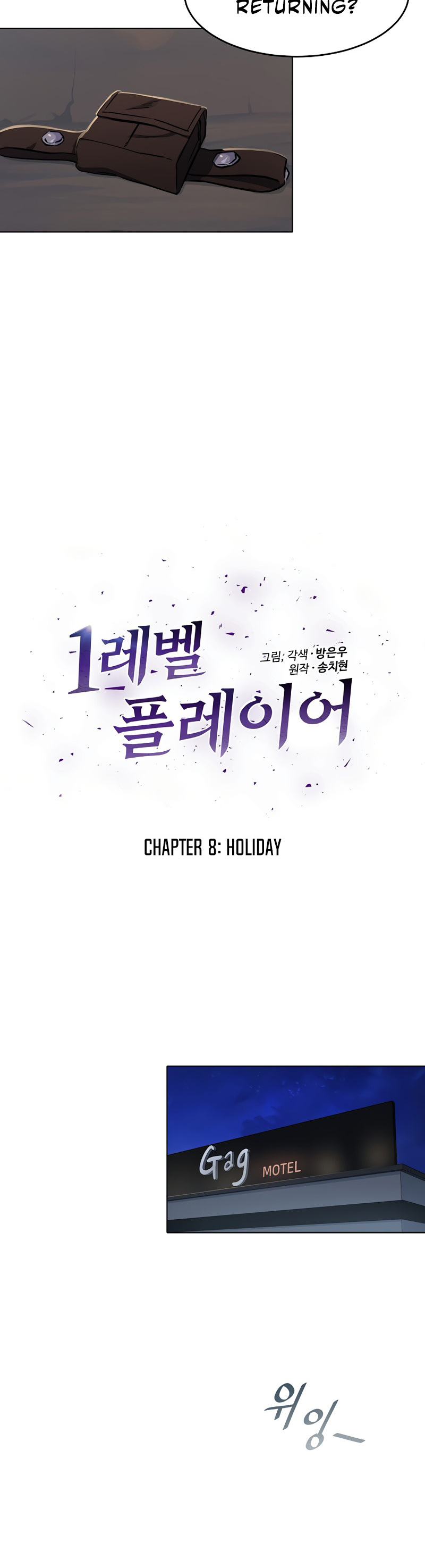 Level 1 Player Chapter 8.1 page 8 - 