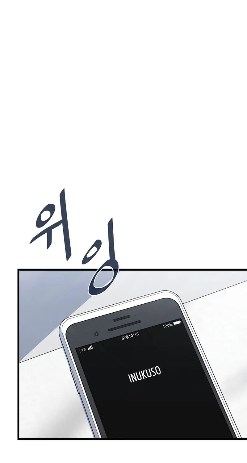 Level 1 Player Chapter 86 page 31 - 