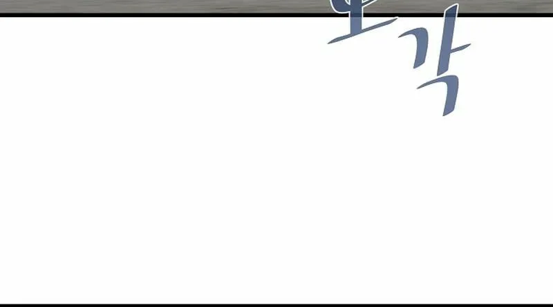 Level 1 Player Chapter 88 page 64 - 