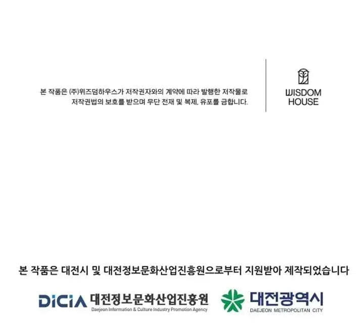 Level 1 Player Chapter 121.1 page 102 - 