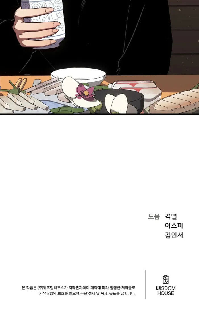 Level 1 Player Chapter 148 page 107 - 