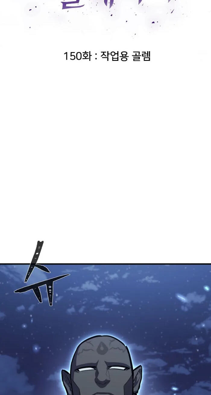 Level 1 Player Chapter 150 page 13 - 