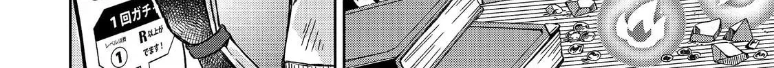 Level Gacha: Hazure Status "Un" ga Kekkyoku Ichiban Juuyoudatta Ken@COMIC Chapter 1 page 74 - 
