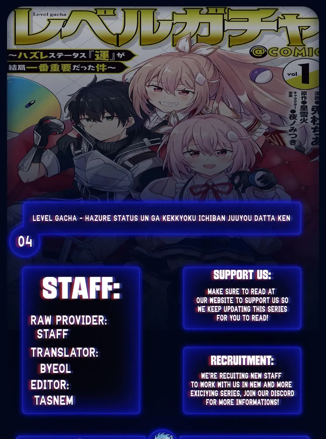 Level Gacha: Hazure Status "Un" ga Kekkyoku Ichiban Juuyoudatta Ken@COMIC Chapter 4 page 1 - 