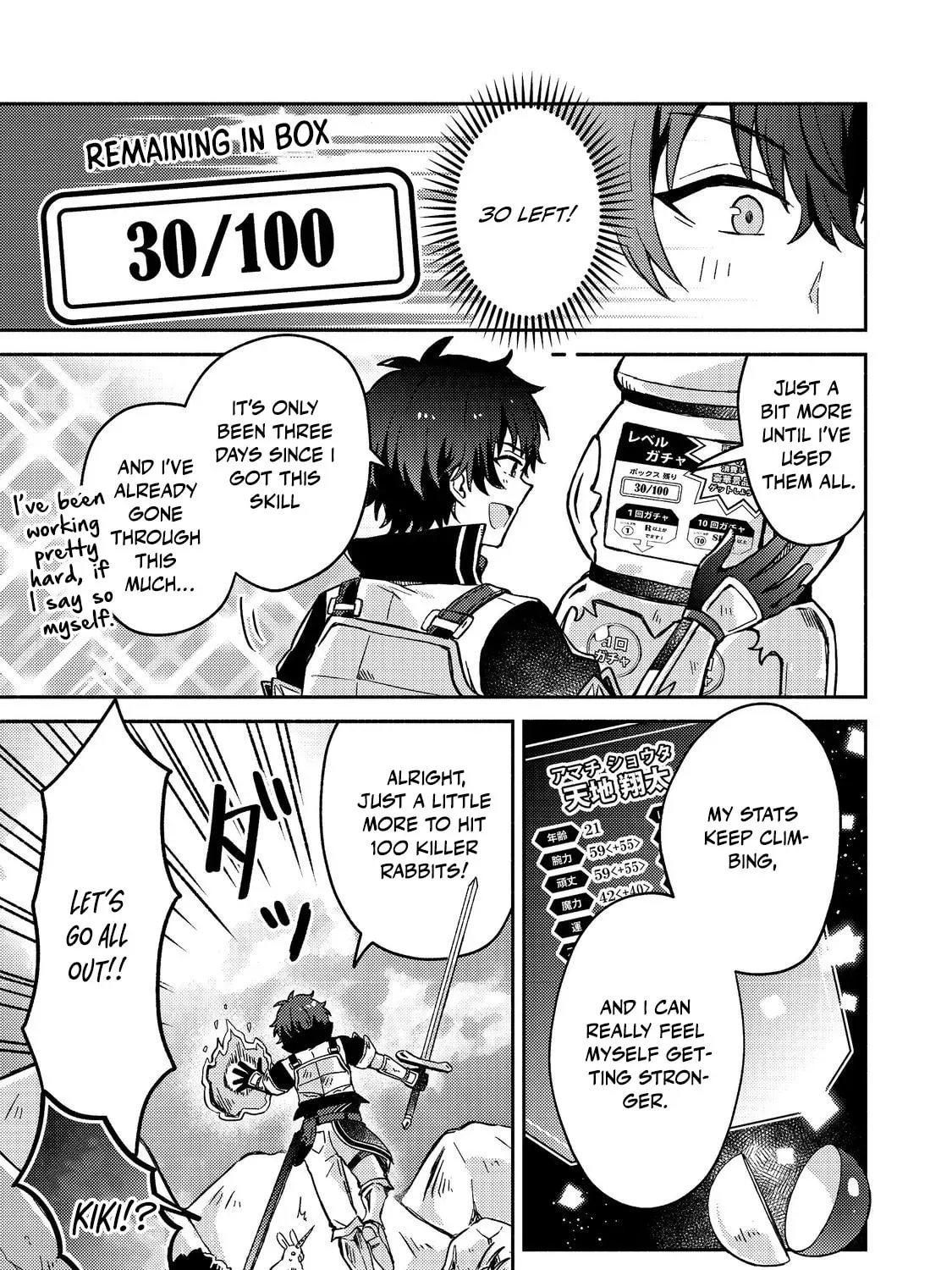 Level Gacha: Hazure Status "Un" ga Kekkyoku Ichiban Juuyoudatta Ken@COMIC Chapter 9 page 43 - 