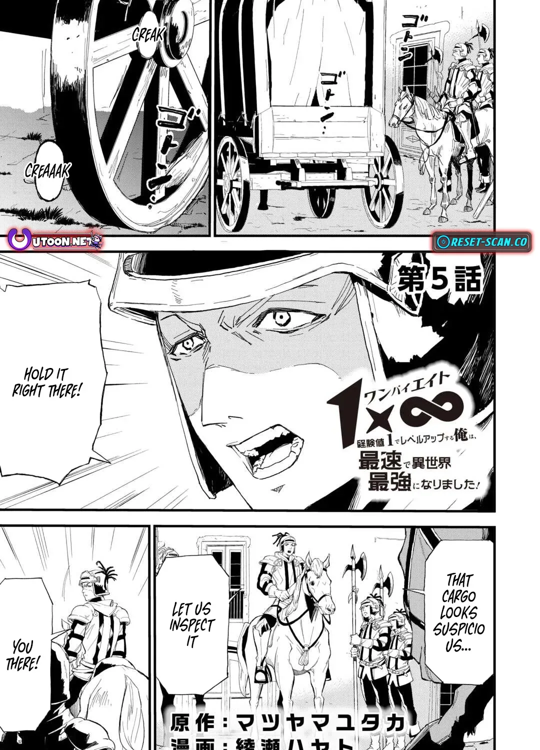 Level Up with Only 1 EXP, Becoming the Strongest in Another World at Top Speed! Chapter 5 page 2 - 