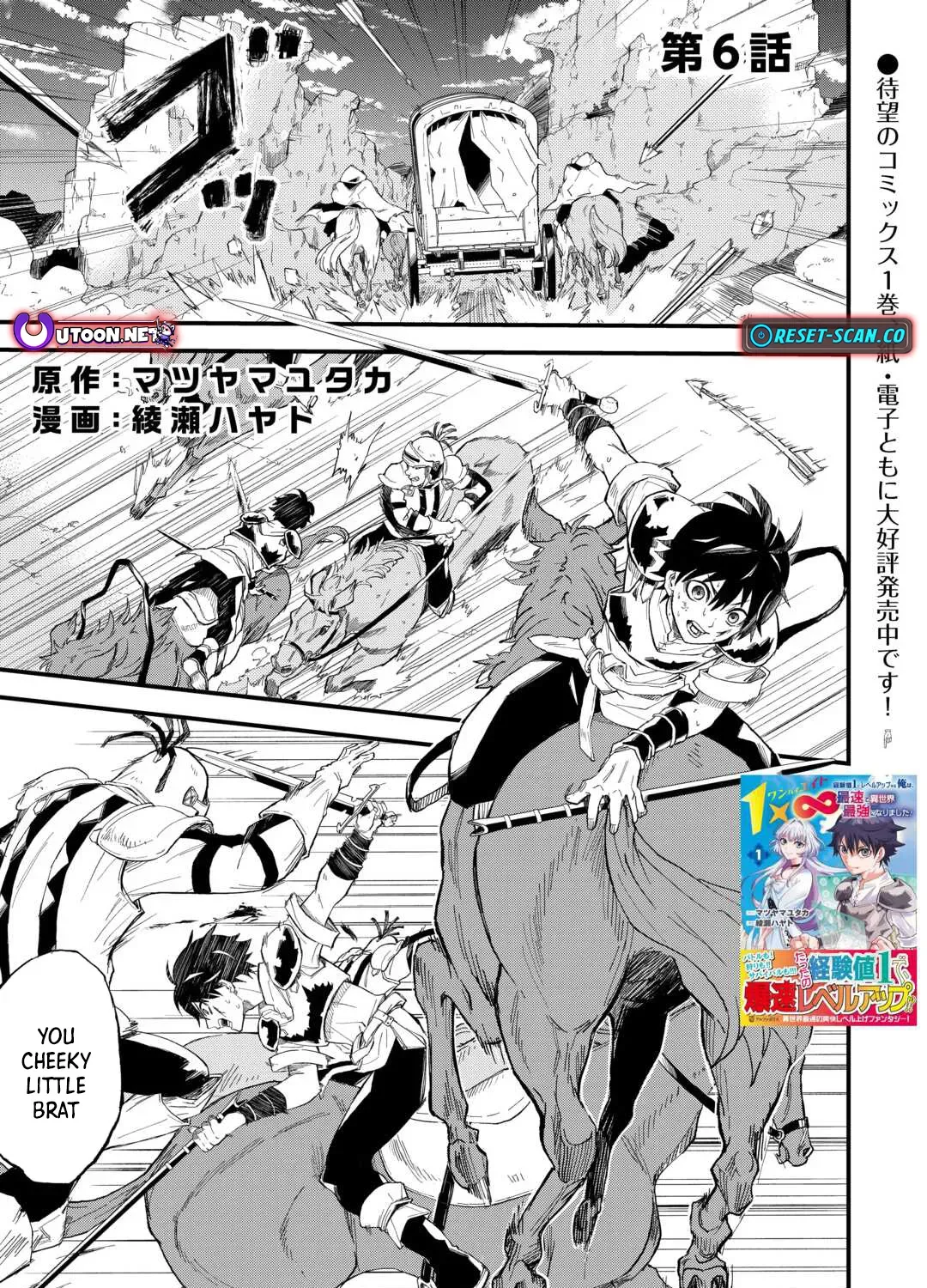 Level Up with Only 1 EXP, Becoming the Strongest in Another World at Top Speed! Chapter 6 page 2 - 