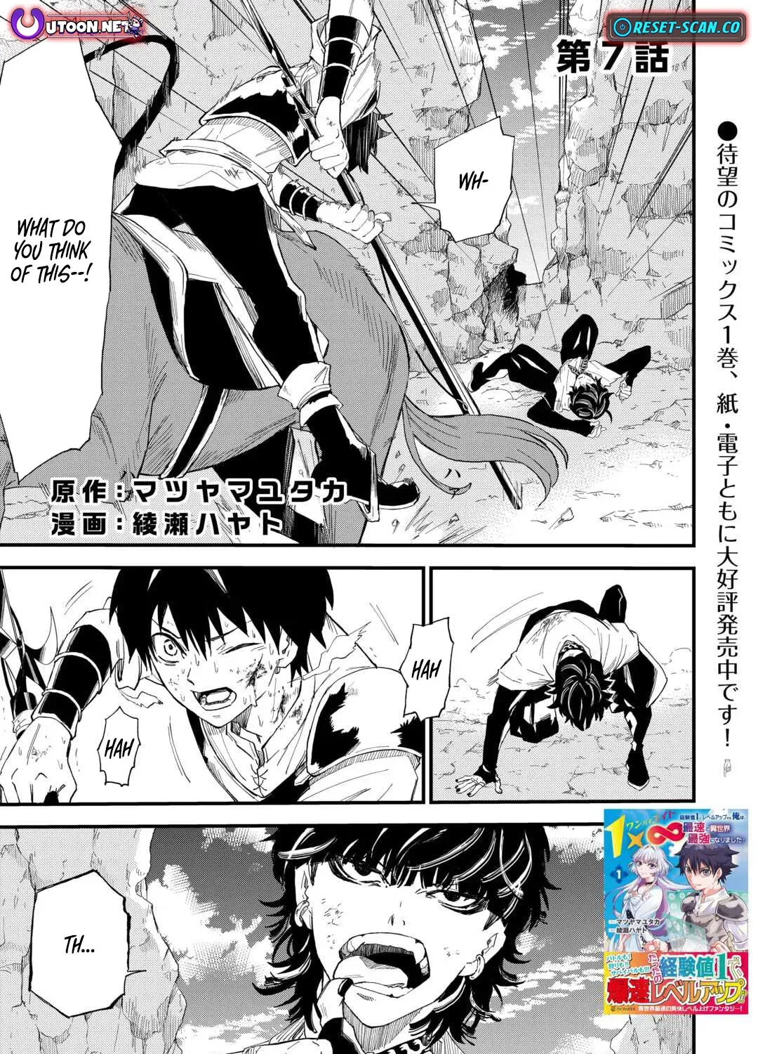 Level Up with Only 1 EXP, Becoming the Strongest in Another World at Top Speed! Chapter 7 page 2 - 