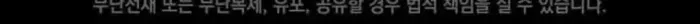 Level Up With Skills Chapter 101 page 87 - 