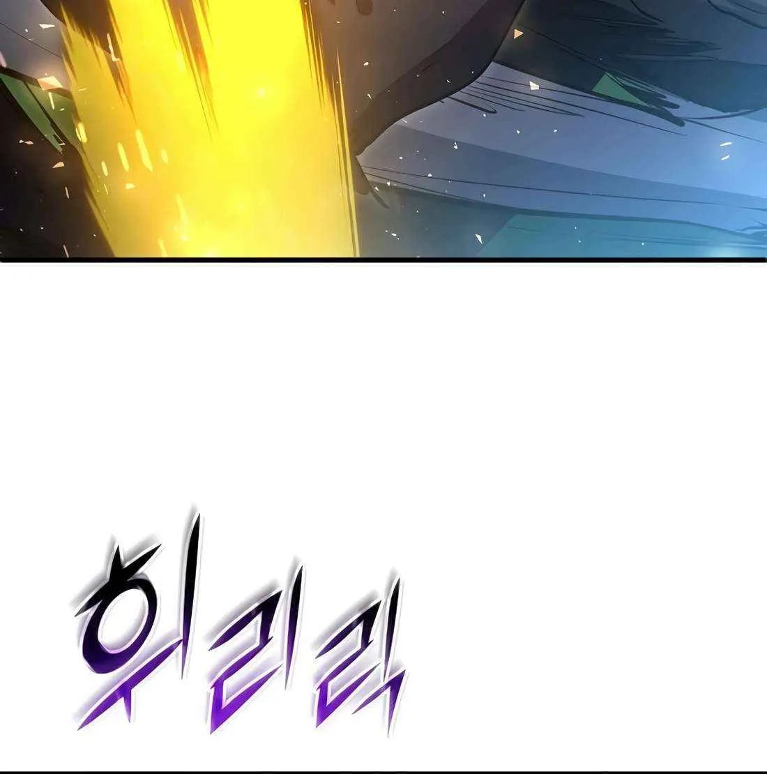 Level Up With Skills Chapter 114 page 46 - 