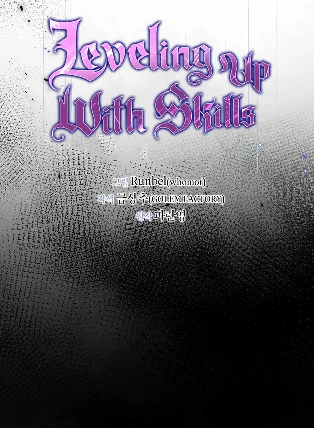 Level Up With Skills Chapter 119 page 4 - 