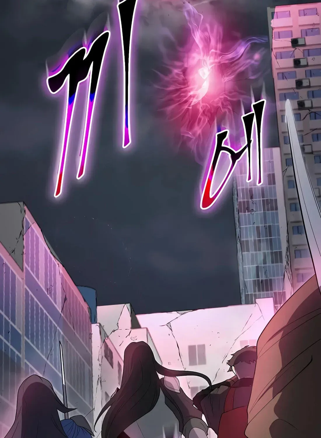 Level Up With Skills Chapter 155 page 227 - 