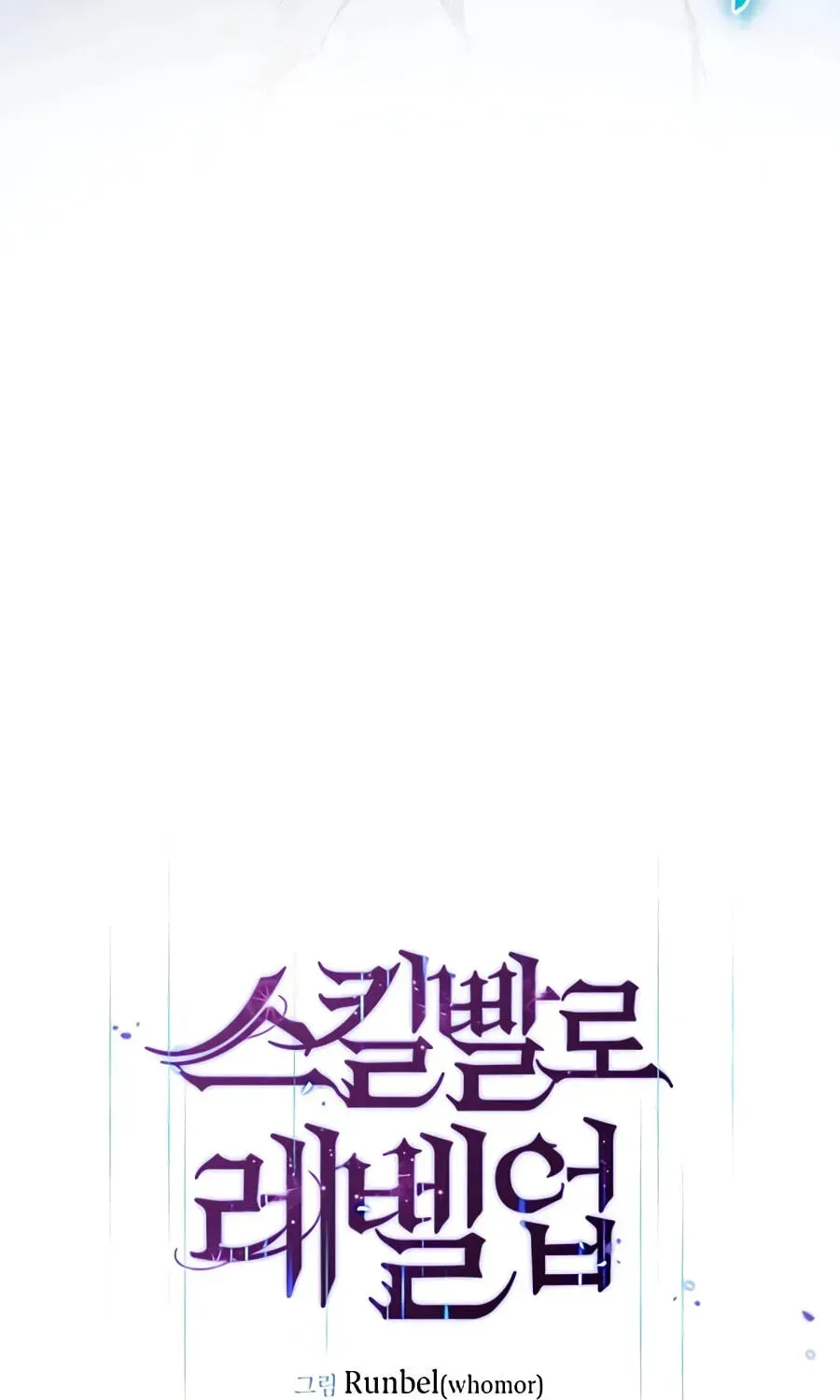 Level Up With Skills Chapter 156 page 63 - 