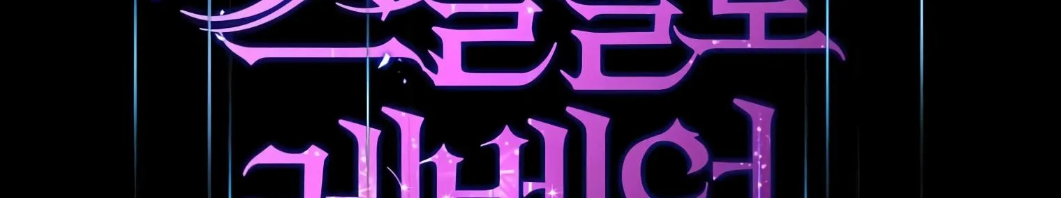 Level Up With Skills Chapter 17 page 5 - 