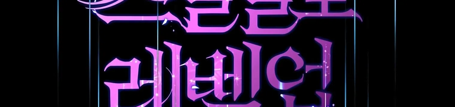Level Up With Skills Chapter 18 page 111 - 