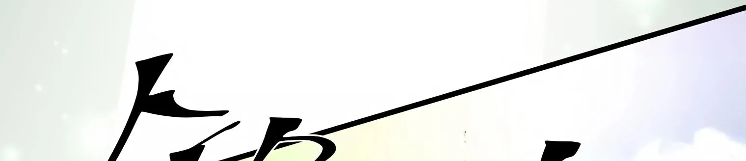 Level Up With Skills Chapter 19 page 13 - 