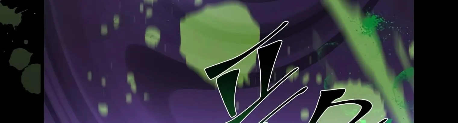 Level Up With Skills Chapter 20 page 33 - 