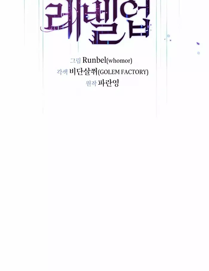 Level Up With Skills Chapter 23 page 18 - 