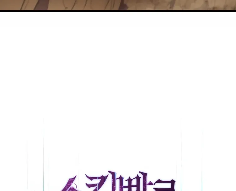 Level Up With Skills Chapter 26 page 21 - 