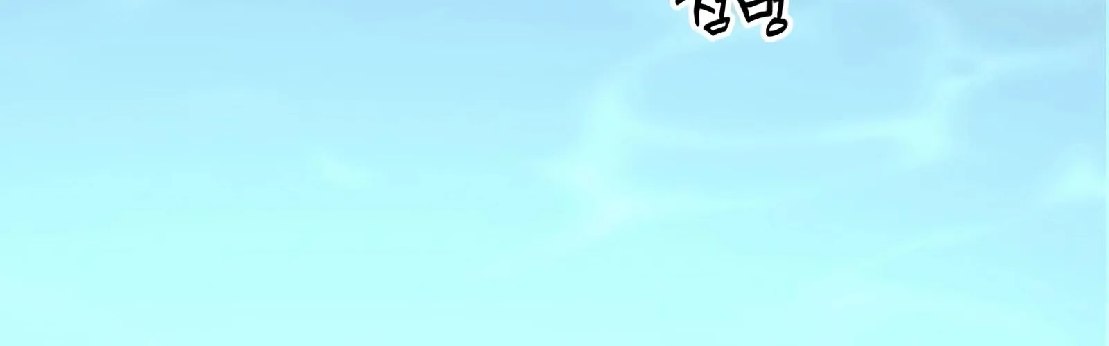 Level Up With Skills Chapter 8 page 191 - 