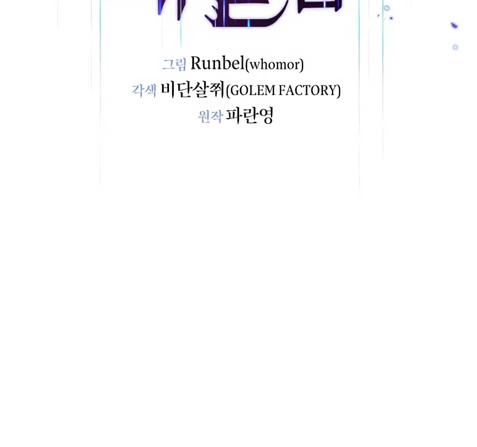 Level Up With Skills Chapter 8 page 6 - 