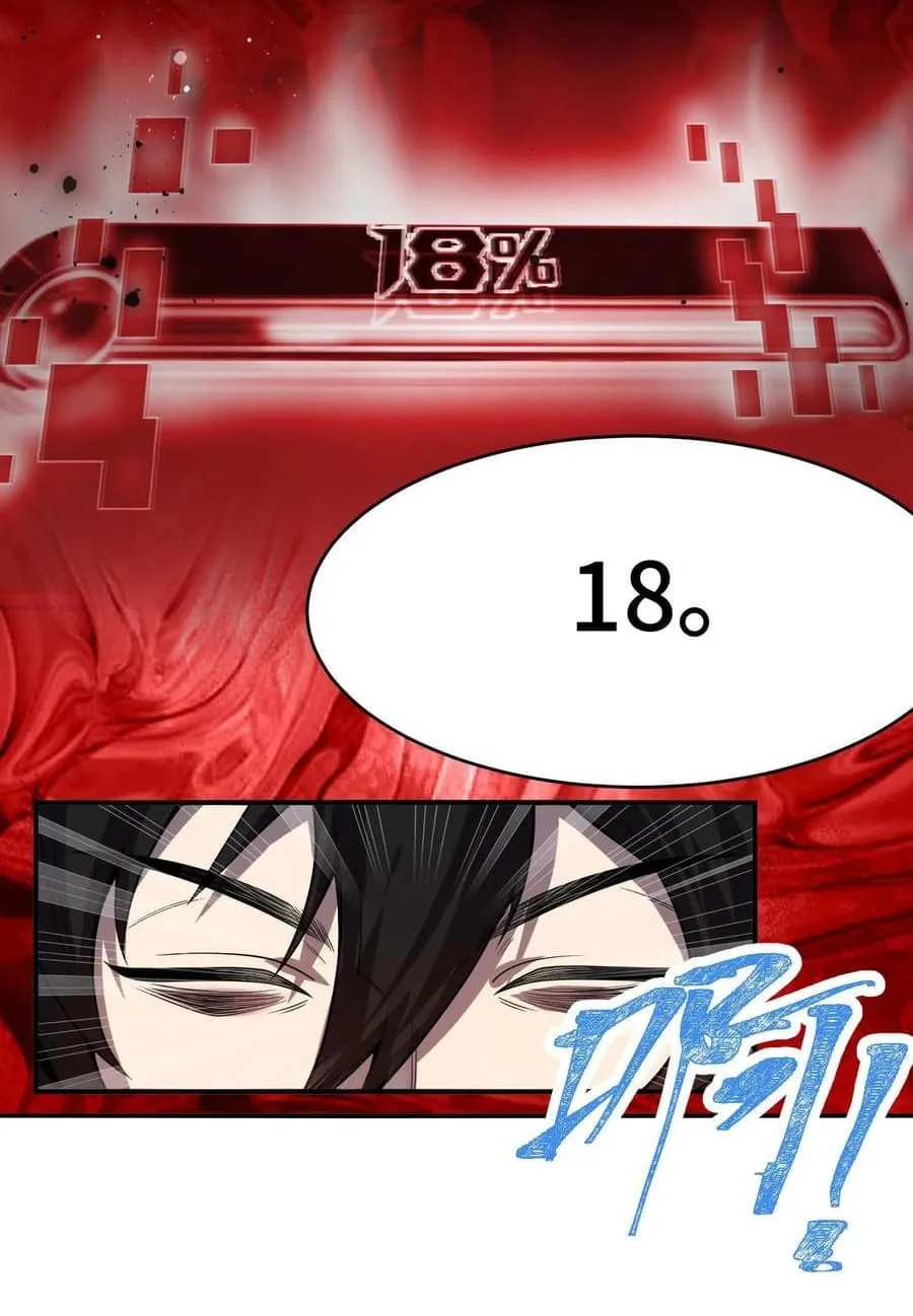 Leveling Up By Killing Gods Chapter 0.1 page 8 - 