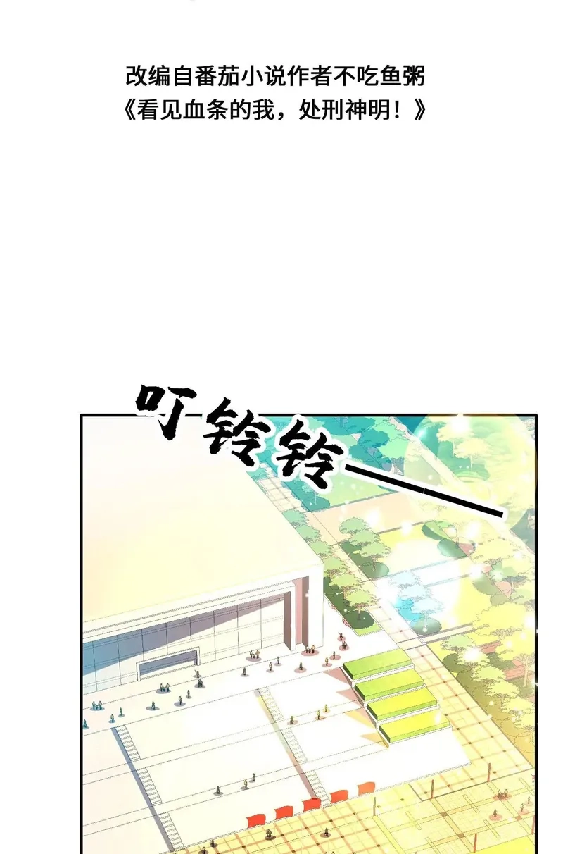 Leveling Up By Killing Gods Chapter 127 page 3 - 